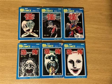 From Page to Screen: The Adaptations of Kazuo Umezu's Manga